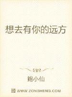 小说《我想追着你梦游》txt百度云_我想追着你梦游